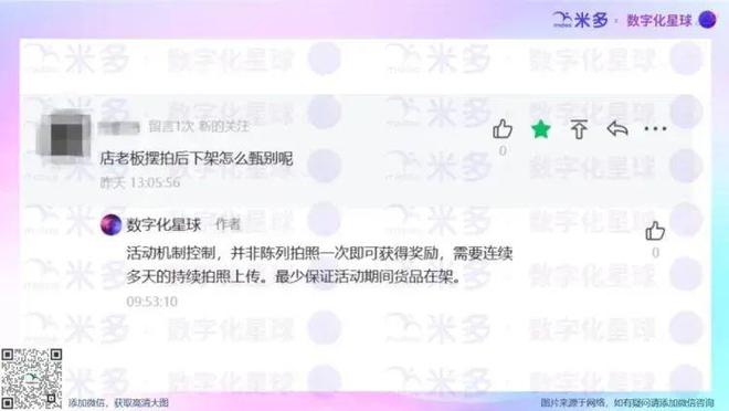 boyu博魚中國官方網(wǎng)站今麥郎康徒弟雀巢等品牌都在用的陳設(shè)場景處理計劃匯總(圖5)