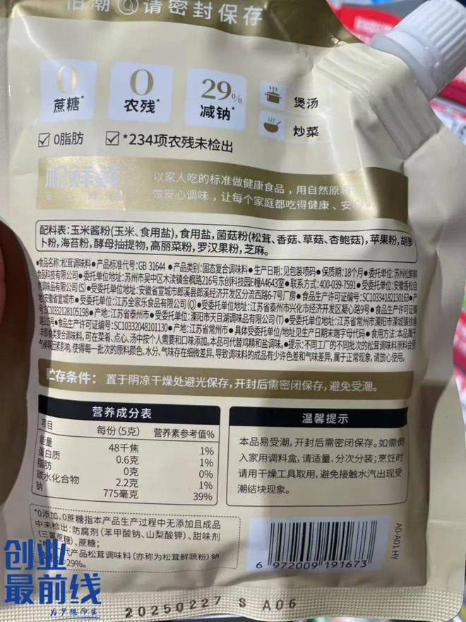 博魚官網(wǎng)從味精到算力：蓮花控股的“洗白”與“跨界”存亡局(圖6)