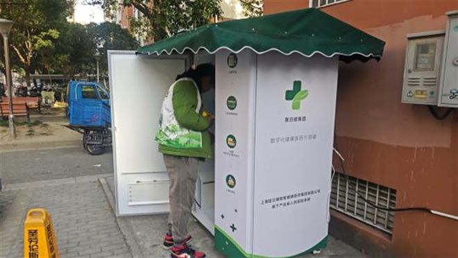博魚官方網(wǎng)站醫(yī)日健 24h 無人數(shù)智藥柜開啟便利醫(yī)療新時(shí)期(圖4)
